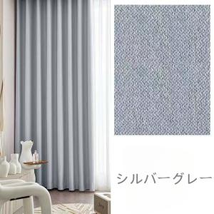 カーテン 遮光1級 4枚セット 幅100 UV...の詳細画像3