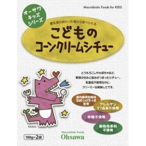 キッズシリーズこどものコーンクリームシチュー　オーサワ