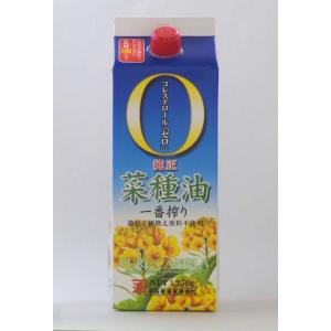 純正菜種油（紙パック）1250g×2本 平田｜ninjin