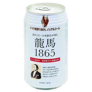 龍馬1865(ノンアルコールビール)｜ninjin