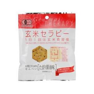 国産有機玄米！有機玄米セラピー・たまり醤油味 アリモト