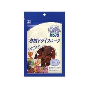 （ノヴァ）有機栽培・干しあんず