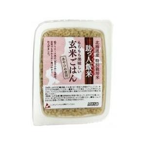 特別栽培米あやひめ使用・助っ人飯米・玄米ごはん160g　ムソー　
