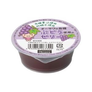 砂糖不使用！　有機ぶどう使用のゼリー　オーサワ