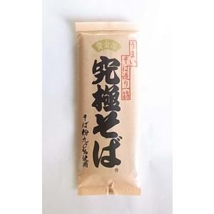 究極そば 九割（乾麺） 200g　２袋　山本食品｜ninjin