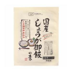 創健社 国産しょうが御飯の素 100g｜ninjin