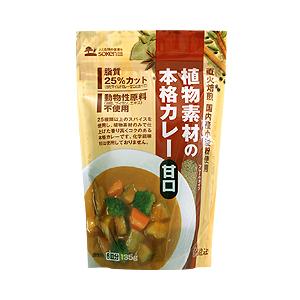 創健社 植物素材の本格 カレー 甘口 135g｜ninjin