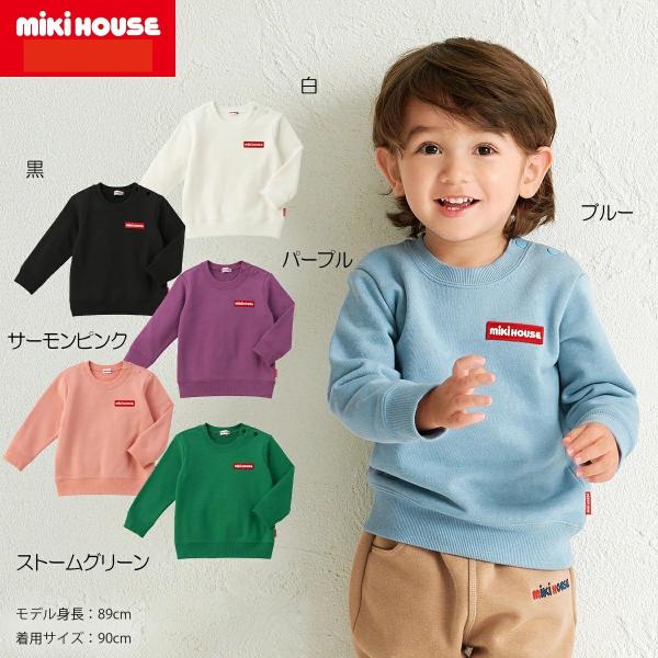 mikihouse【ミキハウス】トレーナー キッズ ベビー 子供服 ギフト プレゼント