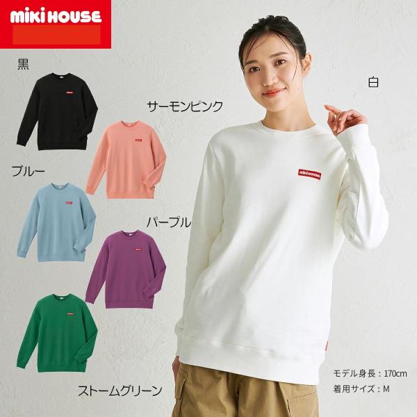 mikihouse【ミキハウス】トレーナー（大人用） キッズ ベビー 子供服 ギフト プレゼント