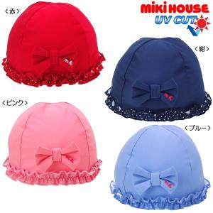 mikihouse【ミキハウス】【SALE】スイムキャップ　S(46-52)M(52-58)3200 子供服 ギフト プレゼント｜ninnananna