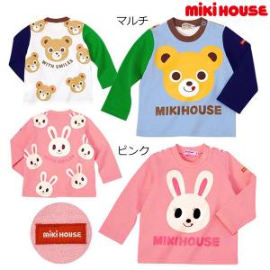 セール30%OFF！ミキハウス うさこ フリル付き長袖Tシャツ(90-120cm