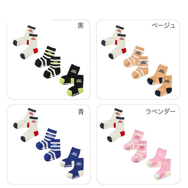 mikihouseWEB限定 ミキハウス ミキハウスロゴ ソックスパック キッズ ベビー 子供服 ギ...