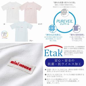 mikihouse【ミキハウス】短肌着2000 子供服 ギフト プレゼント｜ninnananna