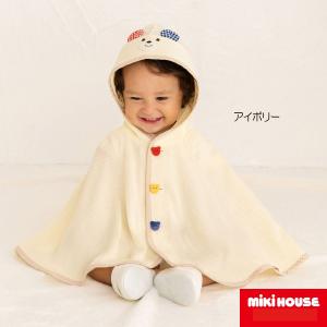 mikihouse【ミキハウス】ポンチョフリー(70-90) 新生児から2歳頃まで 