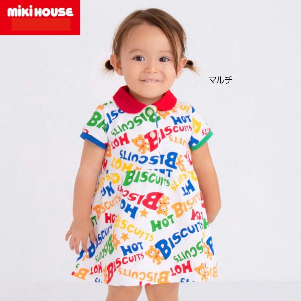 mikihouse【ミキハウス】ワンピース8000 子供服 ギフト プレゼント