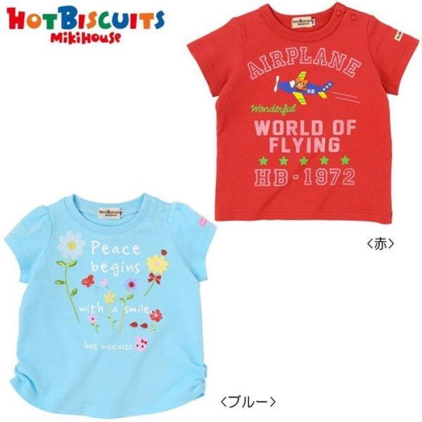 mikihouse【ミキハウス】【SALE】Ｔシャツ3300 子供服 ギフト プレゼント