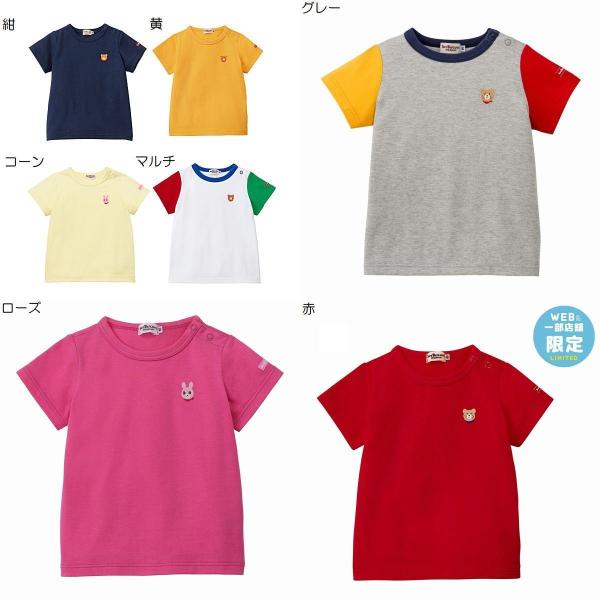 mikihouse【ミキハウス】【SALE】Ｔシャツ1900 子供服 ギフト プレゼント