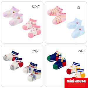 mikihouse【ミキハウス】ローカットソックスパック1000 子供服 ギフト プレゼント