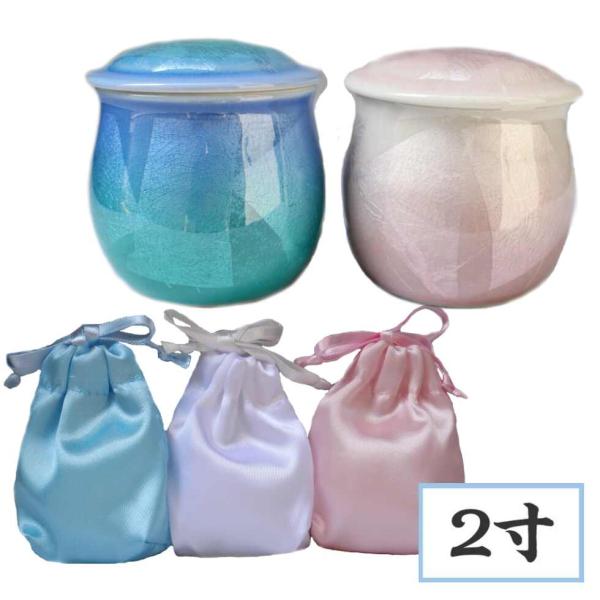 骨壷 ミニ 骨壺 骨壷の中に入れるお骨袋付き 2寸 九谷焼 銀彩 胴張 ピンク ブルー 納骨袋 陶器...