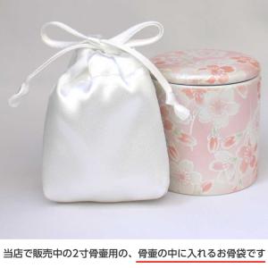 骨袋「骨壷の中に入れるお骨袋」内袋 お骨袋 2...の詳細画像1