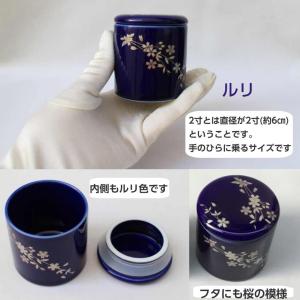 骨壷 ミニ 骨壺 2寸 銀襴桜 黒・ルリ シリ...の詳細画像2