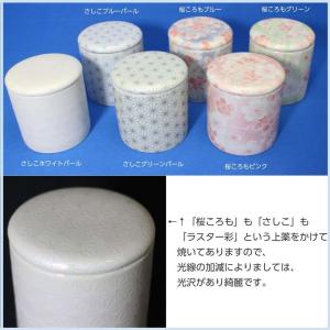 骨壷 ミニ 2寸 骨壺 桜ころも・さしこ シリ...の詳細画像3