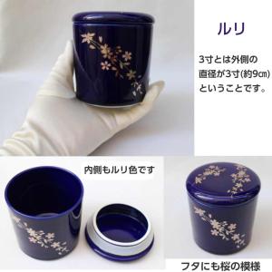 骨壷3寸 銀襴さくら ルリ 黒 シリコンパッキ...の詳細画像2
