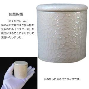 骨壷 ミニ 2寸 骨壺 菊華絢爛 白 シリコン...の詳細画像1