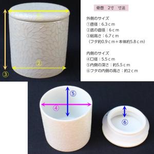 骨壷 ミニ 2寸 骨壺 菊華絢爛 白 シリコン...の詳細画像2