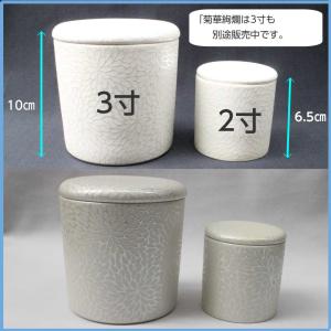 骨壷 ミニ 2寸 骨壺 菊華絢爛 白 シリコン...の詳細画像5