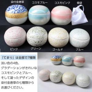 ミニ骨壷 てまり 陶器 お骨袋付き 陶器 骨壺...の詳細画像1