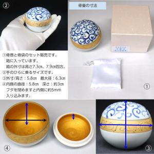 ミニ骨壷 てまり 陶器 お骨袋付き 陶器 骨壺...の詳細画像2