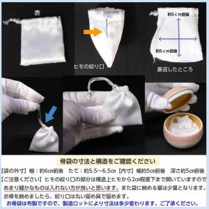 ミニ骨壷 てまり 陶器 お骨袋付き 陶器 骨壺...の詳細画像3