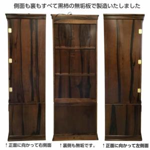 黒柿 無垢 重ね仏壇 53号 日本製 高さ161cmの詳細画像2