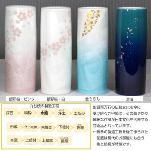 九谷焼 花瓶 円筒形 6寸 深海 金散らし 銀...の詳細画像2