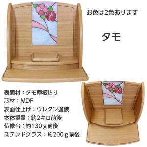 コンパクト 仏壇 プリエ ハナミズキ ステンド...の詳細画像3
