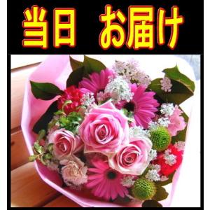 当日即日発送　あすつく　花束　お中元　開店祝い　花束 誕生日プレゼント