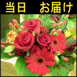 当日即日発送　あすつく　花束　お中元　開店祝い　花束 誕生日プレゼント