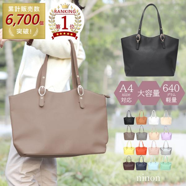 通勤バッグ レディース トートバッグ A4 カバン ビジネスバッグ 大きめ ファスナー付き 大容量 ...