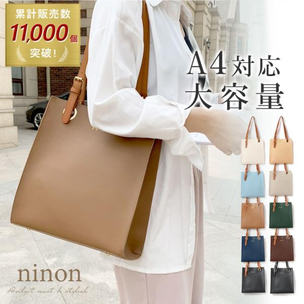 トートバッグ レディース a4 縦型 バック バッグ 大きめ 通勤 通学 大容量 かわいい マチ広 ...