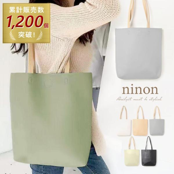 トートバッグ レディース 大人 軽量 A4 PUレザー 縦型 肩掛け 通勤 通学 おしゃれ カジュア...