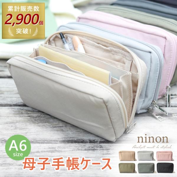 母子手帳ケース ケース ポーチ ジャバラタイプ 多機能 マルチケース ファスナー 小さめ ポーチ 小...