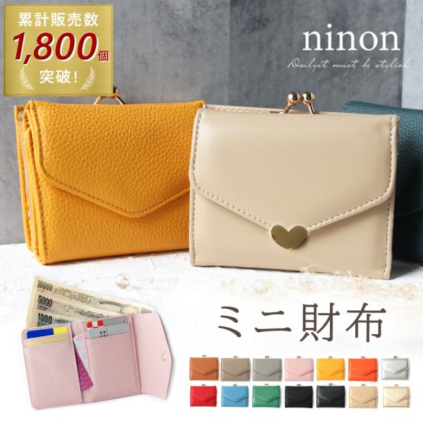 財布 レディース 二つ折 ミニマム コンパクト 二つ折り財布 財布 がま口 PUレザー 小さい 小銭...