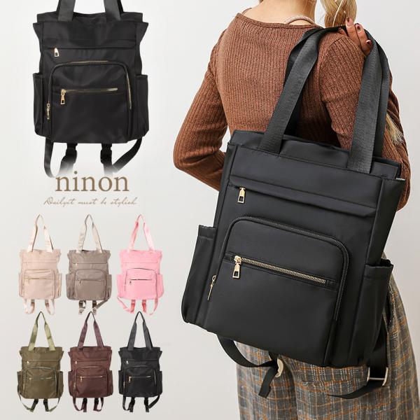 リュック レディース 軽量 旅行 リュックサック 通勤 パソコン a4 通学 トートバッグ ファスナ...