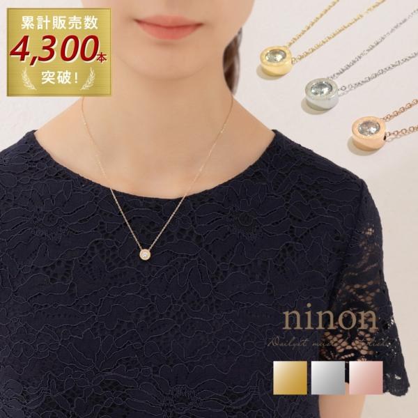 ネックレス レディース 金属アレルギー対応 ステンレス シンプル ジルコニア ワンポイント ローマ数...