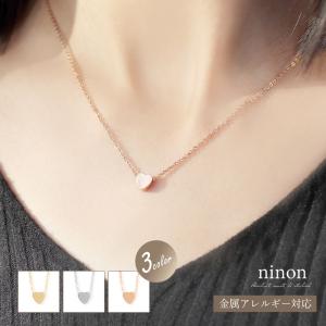 ネックレス レディース 金属アレルギー ハート ステンレス 小さめ 細め アクセサリー 大人 シンプル 通勤 通学 つけっぱなし 上品 きれいめ 普段使い ショート
