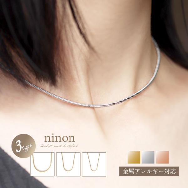 ネックレス レディース 金属アレルギー チェーンのみ スネークチェーン ステンレス 細め アクセサリ...