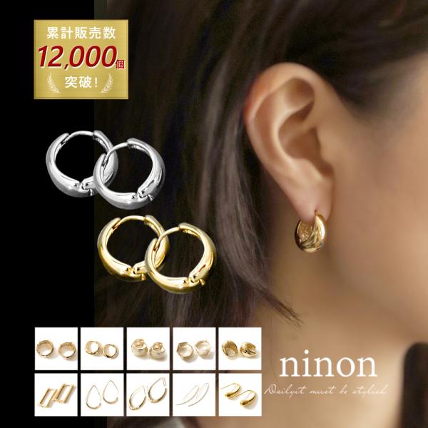 ピアス フープ フープピアス レディース ゴールド シルバー 小さめ 大きめ おしゃれ 可愛い アク...