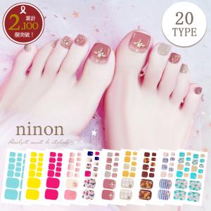 ネイルシール 貼るだけ 簡単 フット ネイル ジェル シンプル 3d ジェルネイル シールセット シール ジェルネイルシール 足用 花 チェック 夏 マリン 足 2d Q Ninon 通販 Yahoo ショッピング