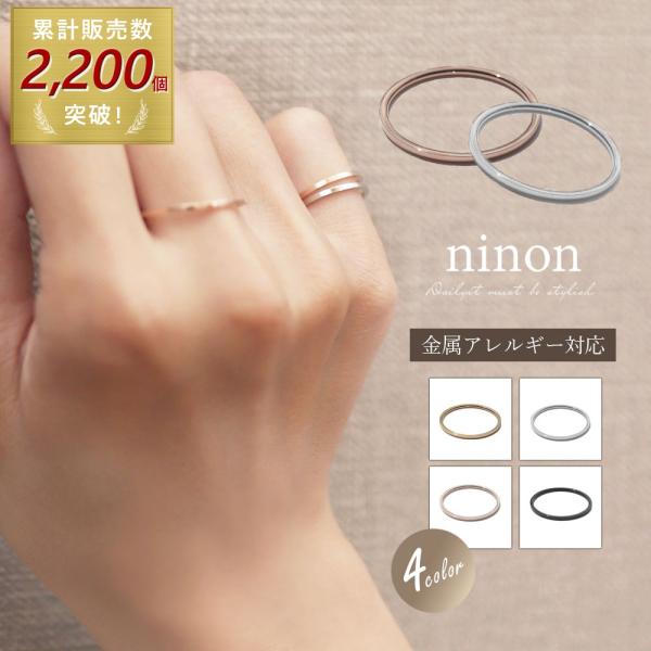 リング 金属アレルギー １mm プレーン ステンレス アレルギー対応 ユニセックス メンズ アクセサ...